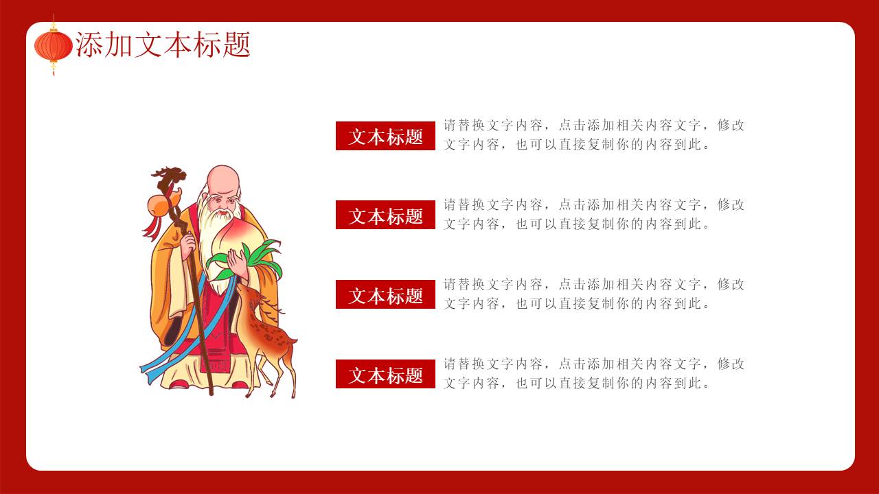 生日寿宴 (4).pptx